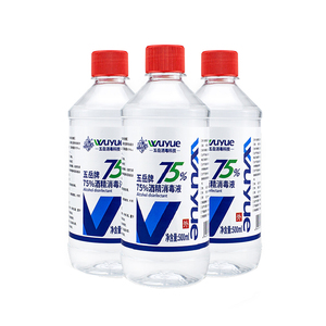 75%酒精消毒液